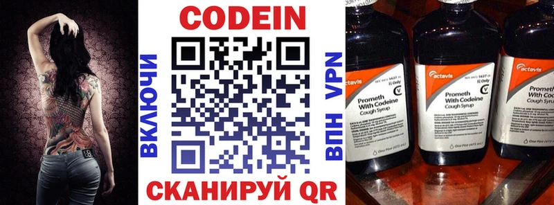 kraken как войти  Уржум  Кодеин напиток Lean (лин) 