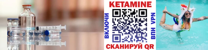 КЕТАМИН ketamine  как найти закладки  Уржум 