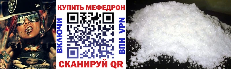 где продают наркотики Уржум Мефедрон мяу мяу